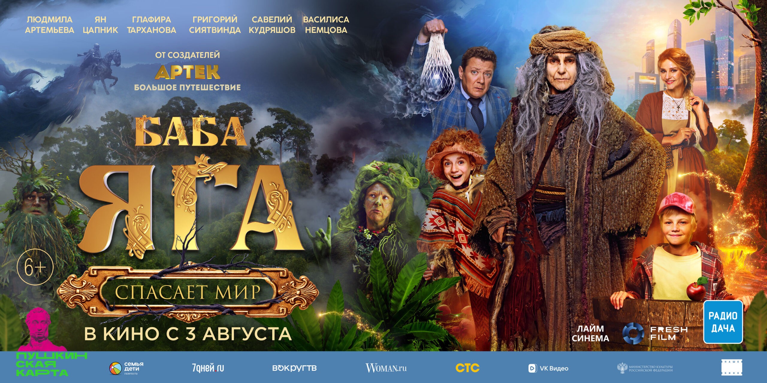 кадр из фильма "Книга жизни" режиссёр Александр Соколюк oko-graphics