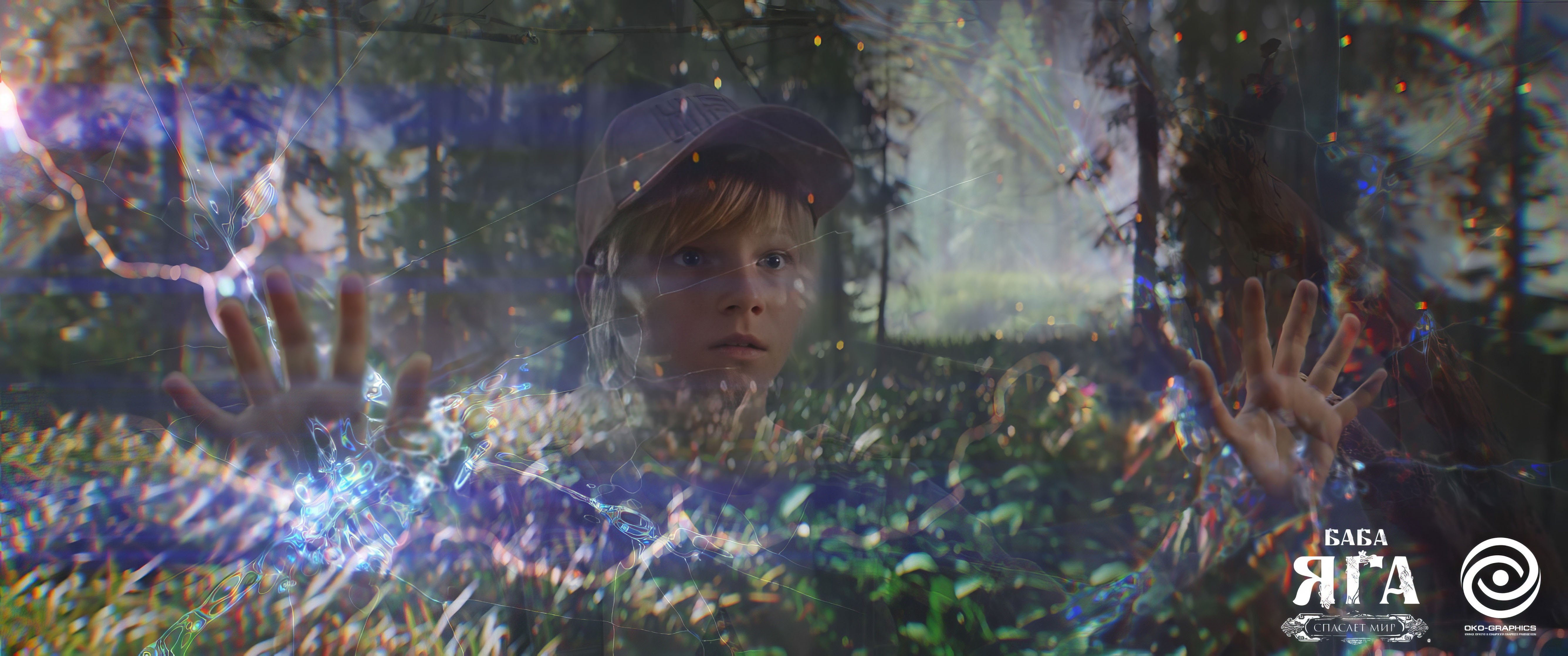 кадр из фильма "Книга жизни" режиссёр Александр Соколюк oko-graphics